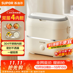 苏泊尔 电热加热饭盒 双层四胆 2L