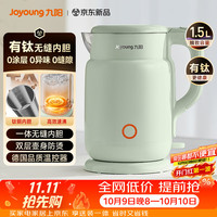九阳 304不锈钢 电水壶  1.5L 青