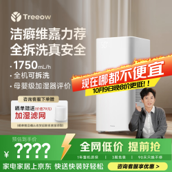Treeow G1 无雾加湿器 7.5L