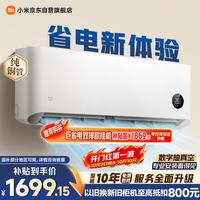 小米 MIJIA 米家 巨省电2026系列 35GW-PG15/N2A1 新一级能效 壁挂式空调 1.5匹