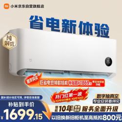 小米 MIJIA 米家 巨省电2026系列 35GW-PG15/N2A1 新一级能效 壁挂式空调 1.5匹