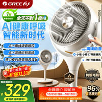 格力 抗菌净化 空气循环扇