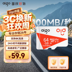 爱国者 高速读写 MicroSD存储卡  64GB