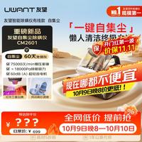 UWANT CM2601 三合一除螨吸尘 手持式吸尘器