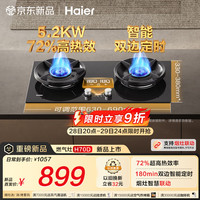 海尔 JZT-H70DU9(12T) 180min双边定时 5.2kW猛火 燃气灶