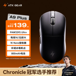 艾泰克 三模连接 无线游戏鼠标  黑色
