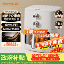 九阳 KL60-V585 空气炸锅 6L