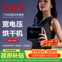 小巢糖 烘干机便携干衣机家用衣服小型旅行折叠式婴儿内衣裤消毒杀菌迷你烘衣架宿舍2026最新款出差神器H3