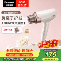 松下 EH-WNE6A 电吹风 象牙白