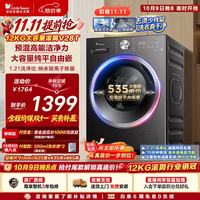 小天鹅 纯平自由嵌系列 TG12V28T 滚筒洗衣机 12kg 金属钛