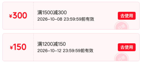 京东adidas官方旗舰店 150元大额券