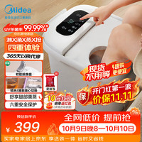 美的 NA9C系列 ZL310 杀菌 足浴盆  白