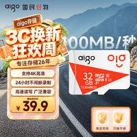 爱国者 32GB MicroSD存储卡