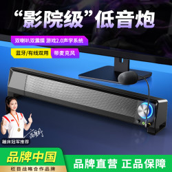 SADA 电脑音响蓝牙家用台式笔记本长条喇叭USB多媒体低音炮带麦克风耳机一体V-199