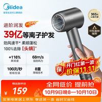 美的 FG208 电吹风 深空灰