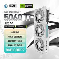 影驰 DLSS 4 显卡  8GB