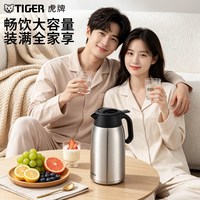 TIGER 虎牌 便携式办公家用热水瓶保温壶高档时尚简约压杆水壶PWM-A16C-XC不锈