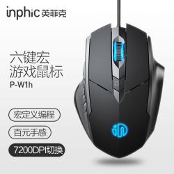 英菲克 W1 有线游戏鼠标宏定义人体工学轻音家用办公笔记本电脑台式USB通用 黑色