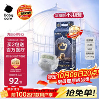 babycare 皇室狮子王国系列 纸尿裤 XL36片