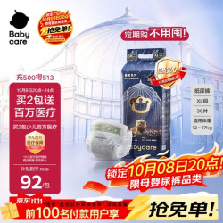 babycare 皇室狮子王国系列 纸尿裤 XL36片
