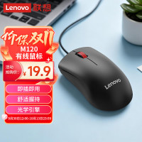 联想 M120Pro 有线鼠标 1000DPI 黑色