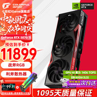 七彩虹 GeForce RTX 5070 Ti 战斧 豪华版 16G 显卡