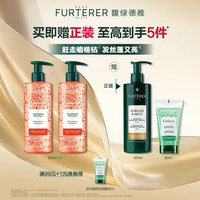 送礼佳品、今日必买：馥绿德雅 强韧丰盈洗发露 粉珠500ml*2+赠润泽奢护洗发露500ml+小绿珠洗发露50ml