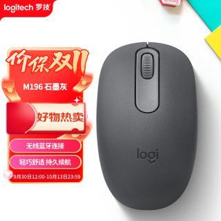 罗技 M196 无线蓝牙鼠标 石墨灰