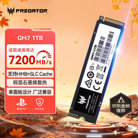 PREDATOR Acer/宏碁 掠夺者GM7 固态硬盘 M.2/PCIe4.0接口 NVMe协议 长江存储 GM7