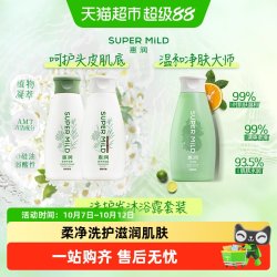 惠润 绿野芳香洗护沐套装220ml*3植物清香保湿蓬松温和净肌肤