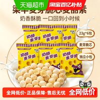 移动端、88VIP：梁丰 麦丽素23g*6包奶醇麦芽脆芯豆非油炸0反式脂肪怀旧办公小零食