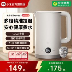 米家 MJDSH03YM 电水壶 1.7L 白色