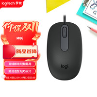 罗技 M86 有线鼠标 黑色