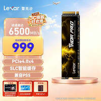 雷克沙 THOR PRO 雷神系列 NVMe M.2 固态硬盘 1TB（PCI-E 4.0）