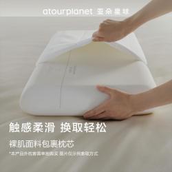 亚朵星球 记忆绵枕头 护颈椎助眠 枕芯