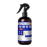 criove 家用持久除螨喷雾喷剂 薰衣草香 500ml*2瓶