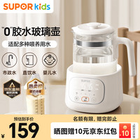 苏泊尔 恒温水壶 调奶器 泡奶粉机 玻璃恒温壶婴儿冲奶母婴专用1.2L BW22