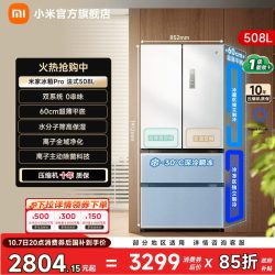米家 Pro系列 BCD-508WFTMBI 风冷法式门冰箱 508L 冰羽白