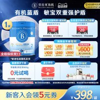 移动端：贝拉米 乳铁蛋白 婴儿配方奶粉  2段 800g 800