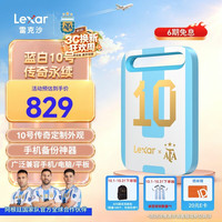 雷克沙 LSL260X001T-BNXNG 400MB/s USB3.2 Type-C 1TB 移动固态硬盘