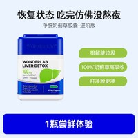 移动端：万益蓝 奶蓟草护肝片