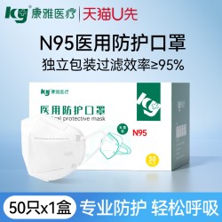 K-Y 康雅n95医用防护口罩医用一次性成人防粉尘独立装1盒