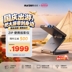 极哲 便携 三折叠投影机 内置电池
