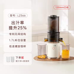 九阳 渣汁分离 榨汁机