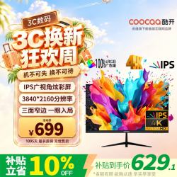 酷开 27K6 27英寸 IPS 显示器（3840×2160、60Hz、100%sRGB）