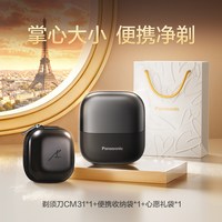 移动端：松下 CM30 便携式电动剃须刀