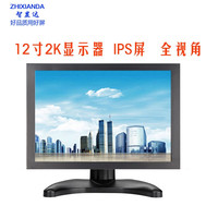 智显达12英寸显示器2K高清显示屏便携IPS屏电脑副屏游戏设备显示器 12英寸2K显示器 非触摸