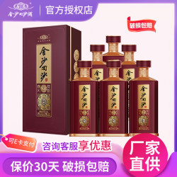金沙 回沙酒 真实年份6年/摘要珍品酱香型白酒礼盒送礼 53度 500mL 6瓶 真实年份6 整箱装
