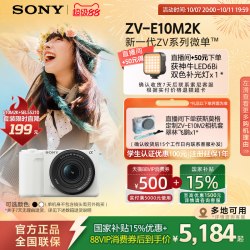 索尼 ZV-E10 II APS-C画幅 微单相机 黑色 单机身