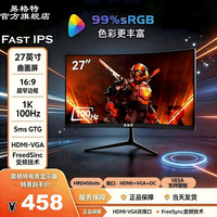 易格特曲面屏 32英寸电脑曲面显示器27英寸32寸34寸带鱼屏电竞家用办公显示屏高刷新率2K4K显示屏曲面屏 27英寸丨1K丨100Hz